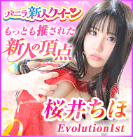 バニラ新人クイーン2025
