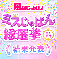 注目の新人女の子特集2025 結果発表