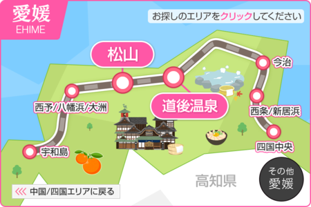 愛媛県