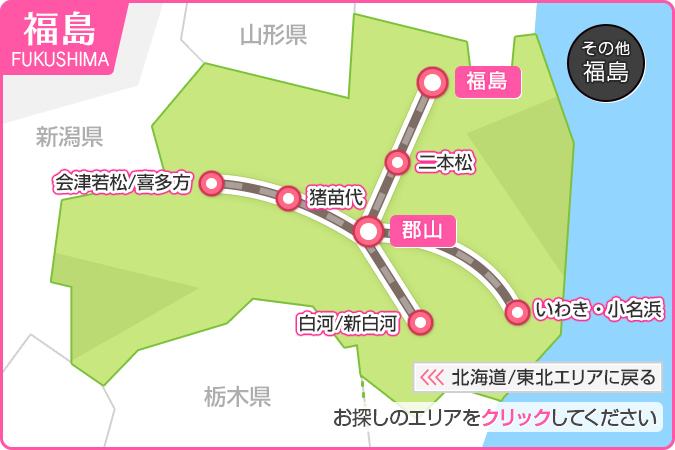 福島県
