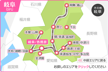 岐阜県