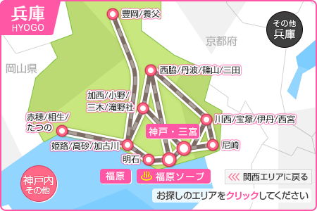 兵庫県