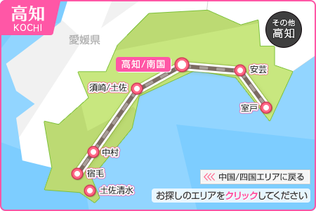 高知県