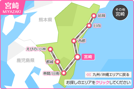 宮崎県