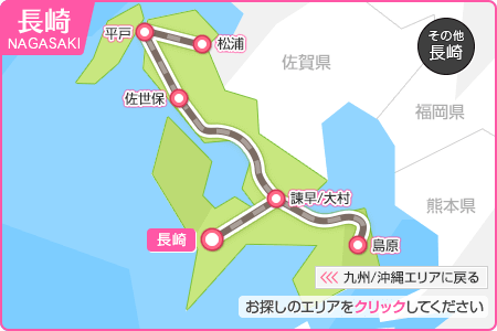 長崎県