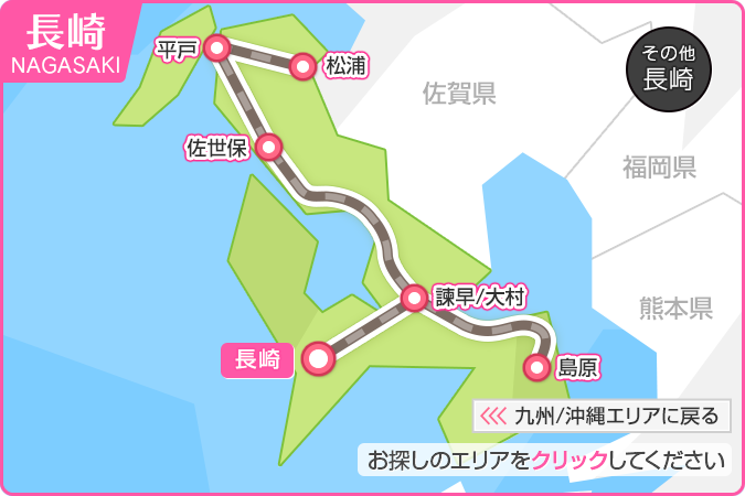 長崎県