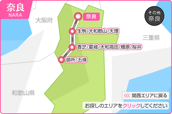 奈良県