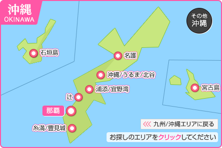 沖縄県