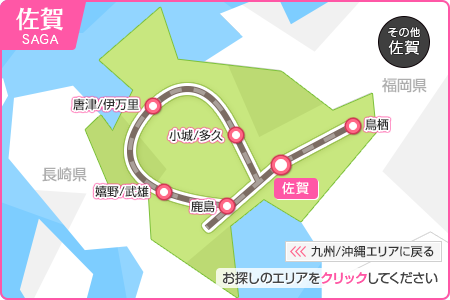 佐賀県