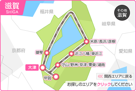 滋賀県