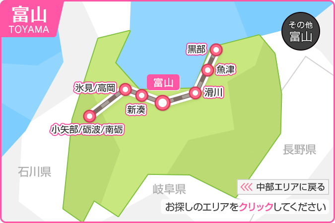 富山県