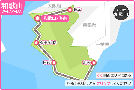 和歌山県