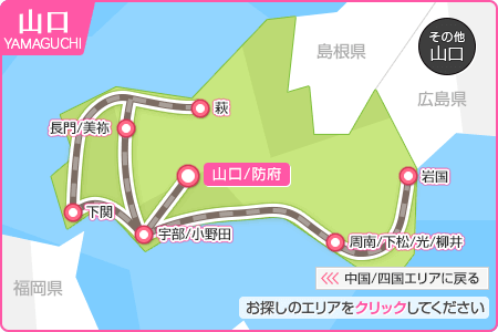 山口県