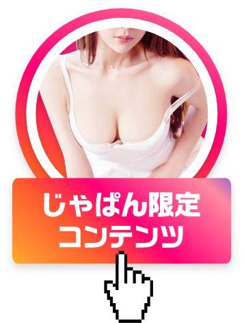 最新 名古屋の韓デリ 韓国デリヘル 風俗ならココ 風俗じゃぱん